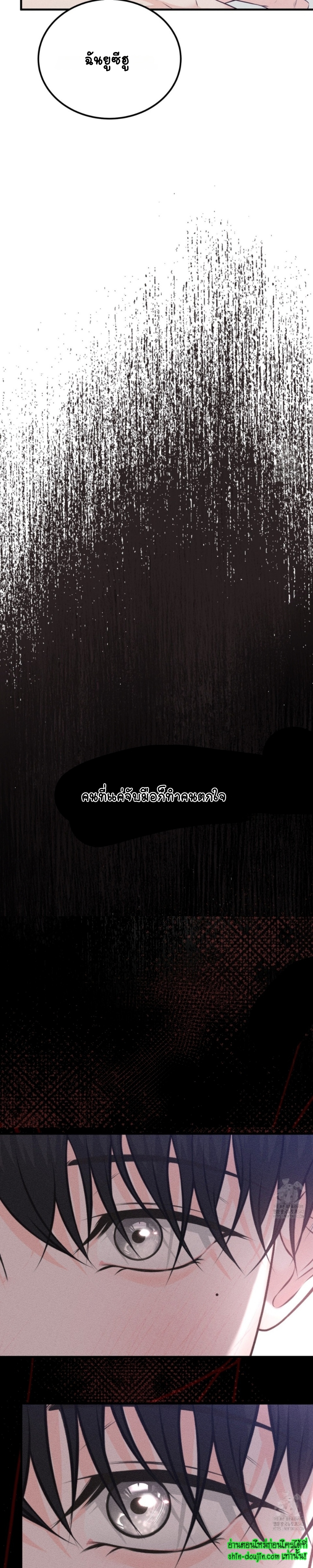 Wait! Don’t Move! EP 6